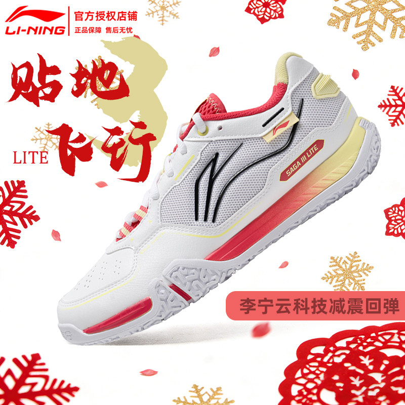 李宁新年贴地飞行3lite羽毛球鞋2026春新款训练鞋缓震支撑运动鞋