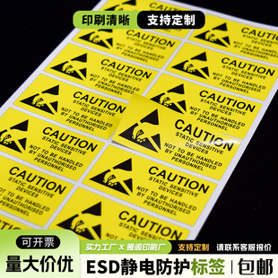 硬盘封口ESD警示标签防静电标贴纸警示标签标签可定制ATTENTION