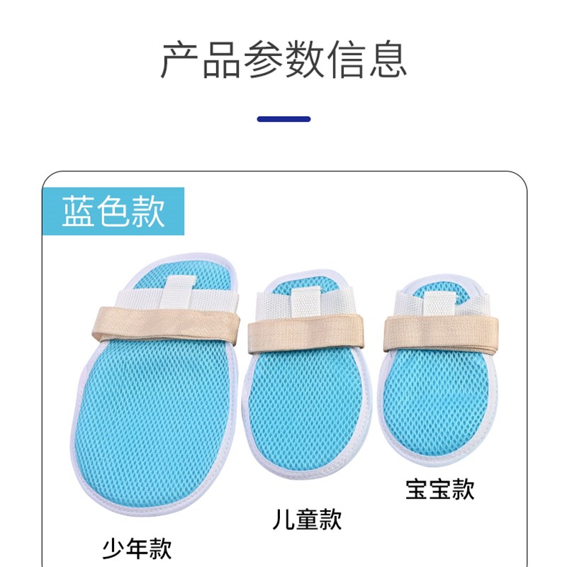 宝宝少年儿童防拔管带防抓板约束手套儿童防抓挠脸手腕固定约束带