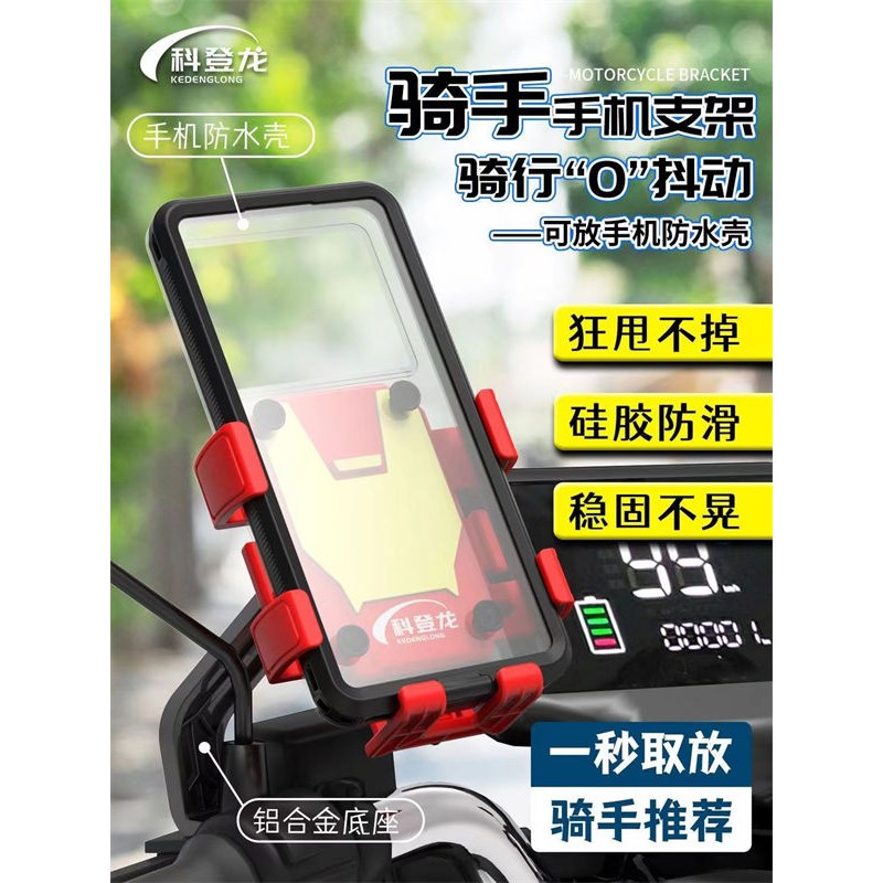 电动车后视镜支架大号支架所有手机可用一键取放外卖导航防雨防晒