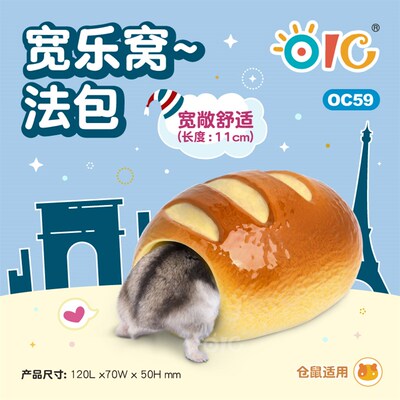 OIC仓鼠窝熊仔瓷屋瓷窝 仓鼠用品玩具 冬暖夏凉