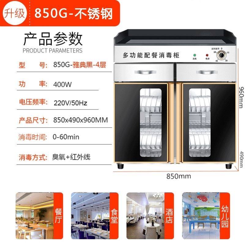 不锈钢饭店酒店消毒柜碗筷立式柜980L餐厅双门大容量商用消毒柜,厨房电器,商用消毒柜,淘宝优惠券,粉丝福利购,淘宝优惠卷
