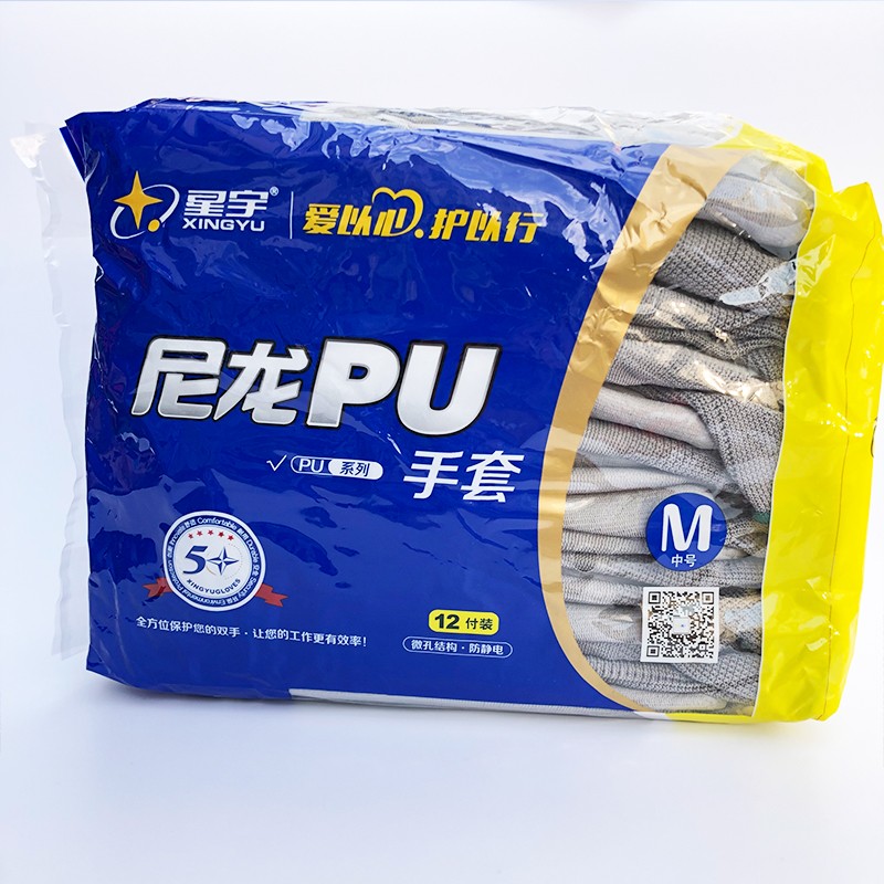 星宇PU518涂掌劳保黑手套灰尼龙防静电PU508手套舒适透气打包手套