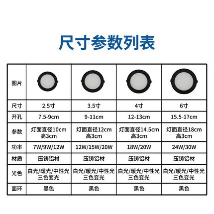 led黑色筒灯天花灯超薄4寸6寸嵌入式孔灯开孔14 16 20 21公分洞灯