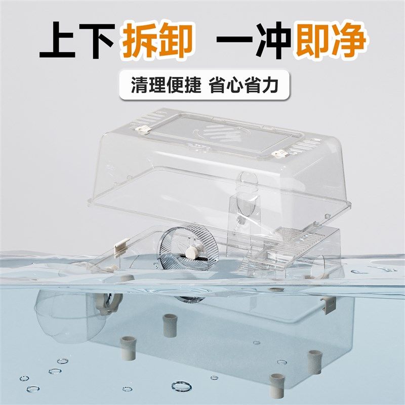 仓鼠笼子超大豪华别墅金丝熊专用便宜大的压克力透明饲养笼小房窝,宠物/宠物食品及用品,笼子,淘宝优惠券,粉丝福利购,淘宝优惠卷