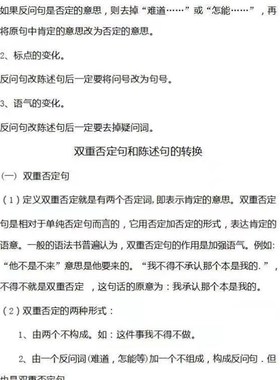 小学语文句子二三四五六年级把字句被字句引述句转述句转换练习本