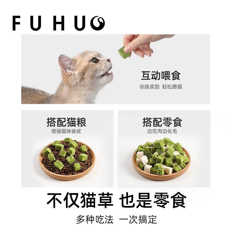 俘获G9猫草冻干猫草粒助化排毛球片磨牙猫零食饼干猫咪薄荷猫草棒,宠物/宠物食品及用品,猫零食罐,淘宝优惠券,粉丝福利购,淘宝优惠卷