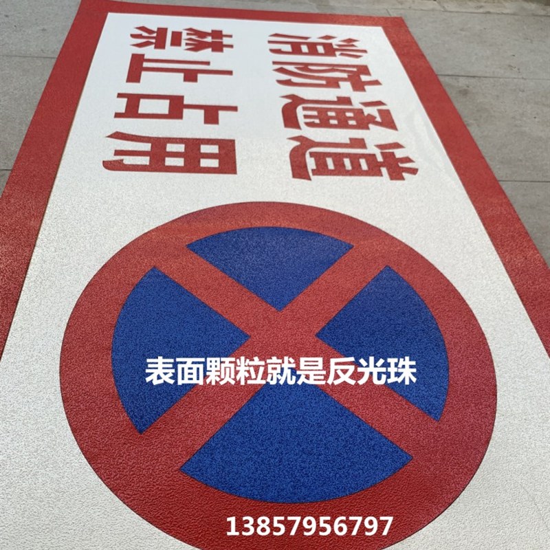 户外地贴输气站警示标识提示牌消防通道疏散通道防雨防晒耐磨地贴