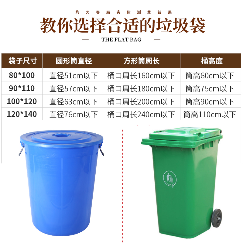 分类专用垃圾袋商用彩色大号加厚蓝色塑料袋红色80物业超大号绿色