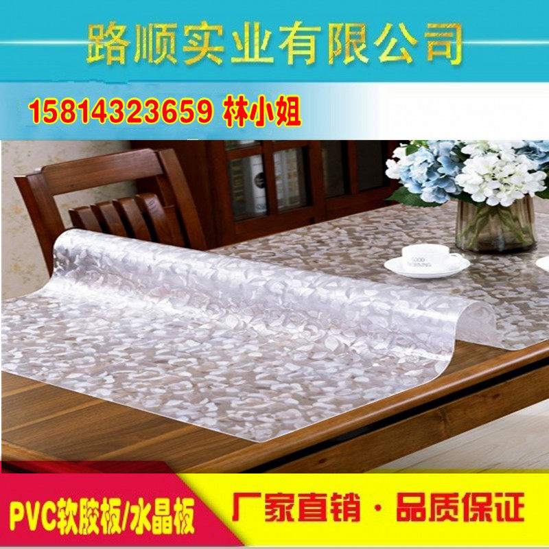 整卷龙塑透明PVC软玻璃 磨砂水晶板  软胶板0.5/1/1.5/2/3/4/5mm,居家布艺,桌布,淘宝优惠券,粉丝福利购,淘宝优惠卷