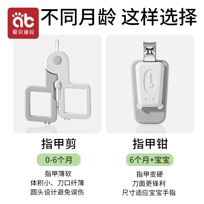 婴儿指甲剪套装宝宝指甲剪刀钳新生专用品指甲锉安全防夹肉幼儿童,婴童用品,宝宝剪刀/指甲钳,淘宝优惠券,粉丝福利购,淘宝优惠卷