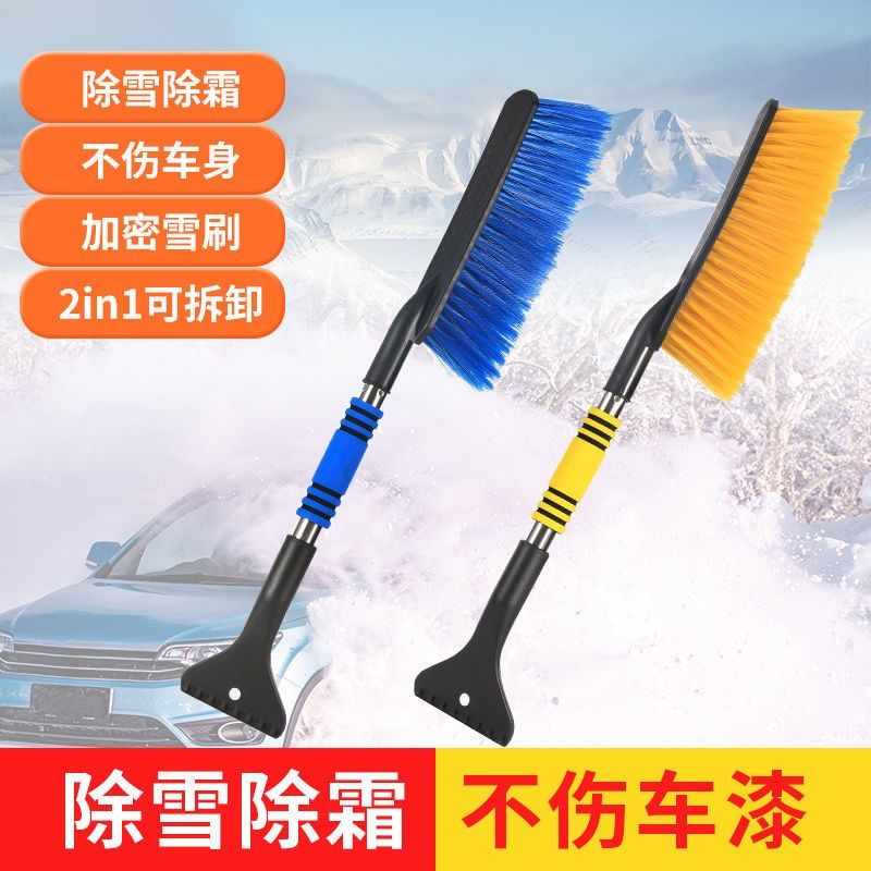 除雪铲汽车刮雪板车刷多功能除雪利器冬季除霜长柄扫雪神器不伤车,汽车用品/电子/清洗/改装,车用除雪铲/除雪工具,淘宝优惠券,粉丝福利购,淘宝优惠卷