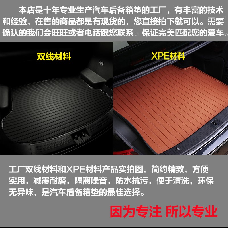 17 18 19 20款众泰SR9专车专用环保后备厢尾箱垫子 内饰改装配件