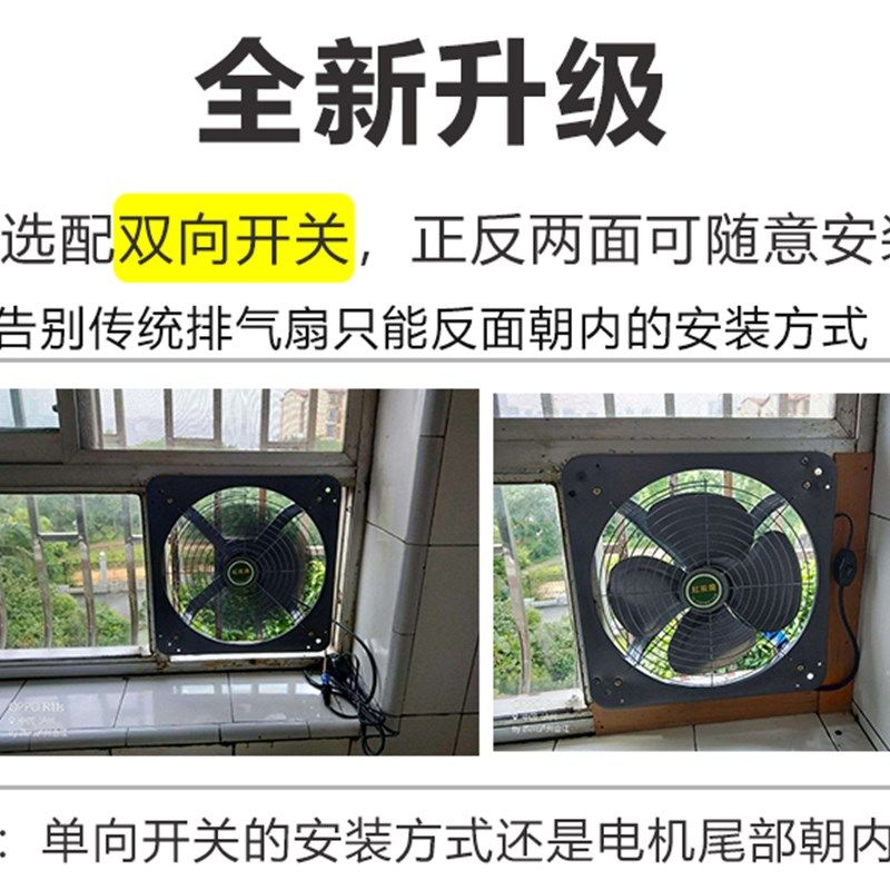 窗式排气扇强力换气扇排风扇厨房排风机排油烟风扇家用双向排气扇,生活电器,换气扇/排气扇,淘宝优惠券,粉丝福利购,淘宝优惠卷