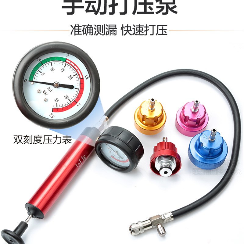 水箱测漏仪28件套装防冻液更换工具铝合金水箱压力表检漏仪打压泵