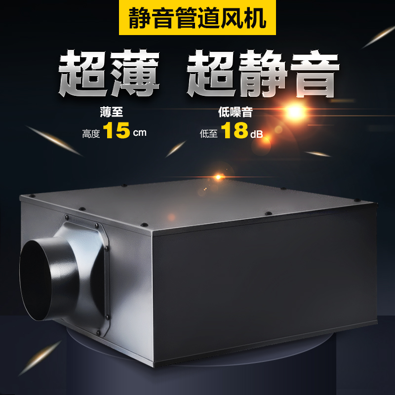 超薄超静音吊顶管道送风机 商用家用新风机 抽风排风换气机 220V