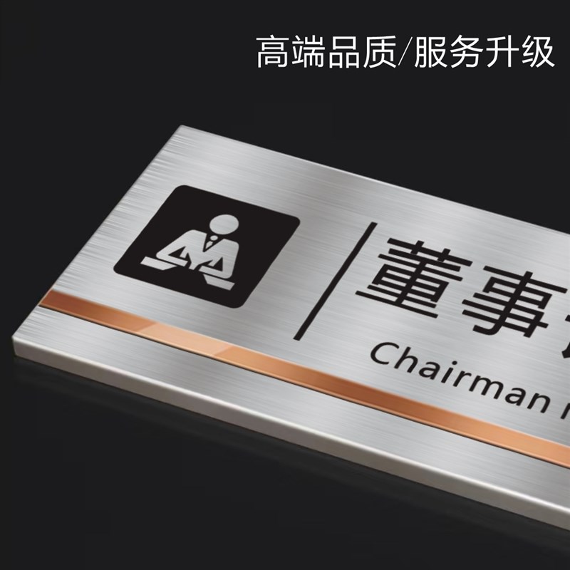 不锈钢办公室门牌订制公司部门标识牌总经理会议财务室定做科室标