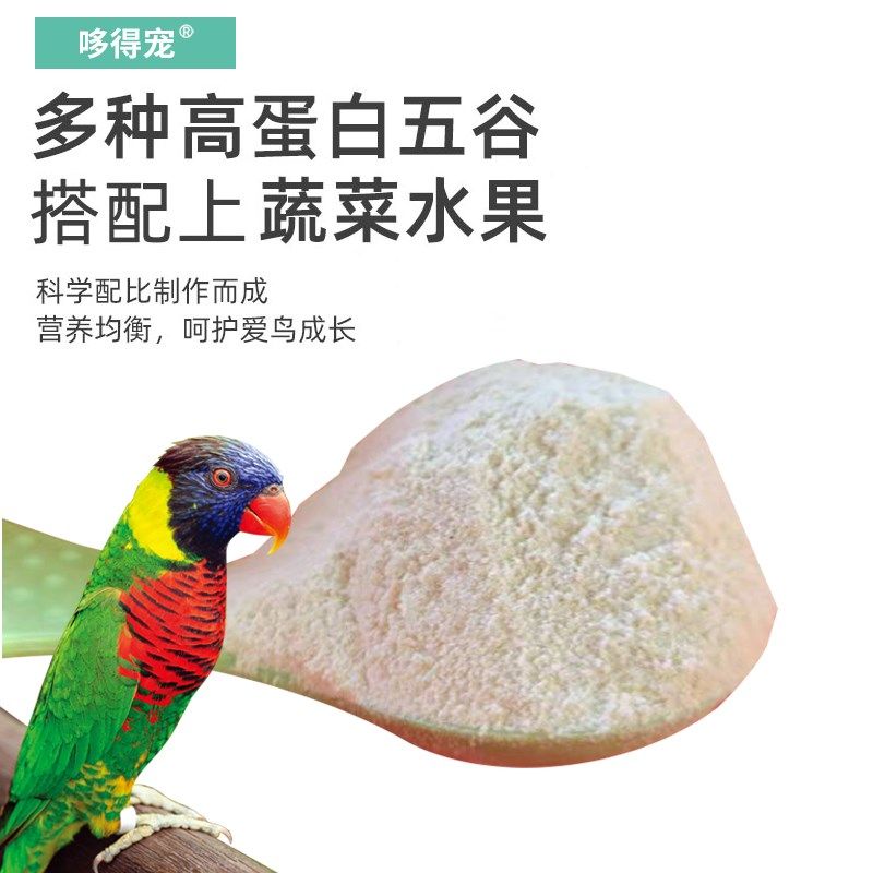 飞扬哆得宠蜜粉吸蜜主食营养素吸蜜专用营养粉饲料鸟粮500克,宠物/宠物食品及用品,鸟食,淘宝优惠券,粉丝福利购,淘宝优惠卷