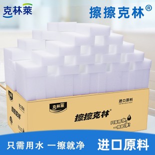 克林莱擦擦克林纳米海绵擦魔术擦清洁去污家务厨房洗碗洗杯子箱装