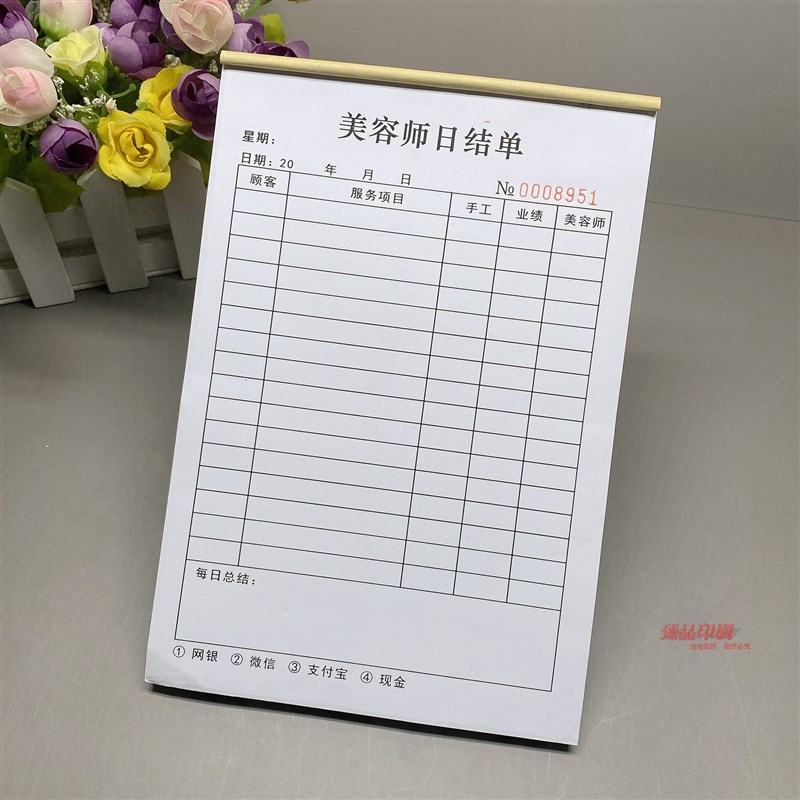 美容师日结单美容院每天业绩报表技师手工日报表每日工作记录表格