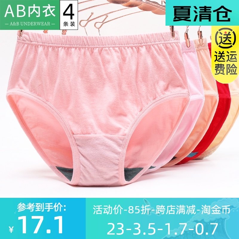 ab内裤女士纯棉抗菌中老年妈妈内裤头宽松大码高腰三角裤短裤2822,女士内衣/男士内衣/家居服,平角裤,淘宝优惠券,粉丝福利购,淘宝优惠卷