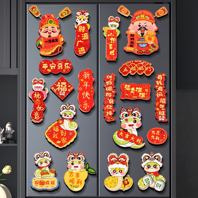 2025新年国风喜庆磁力冰箱贴磁性小对联福字吸力磁贴财神门神装饰
