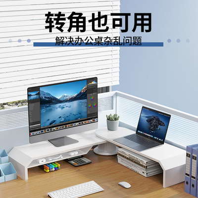 双萤幕幕显示器增高支架拐角工位转角三角台式电脑桌面支撑置物底