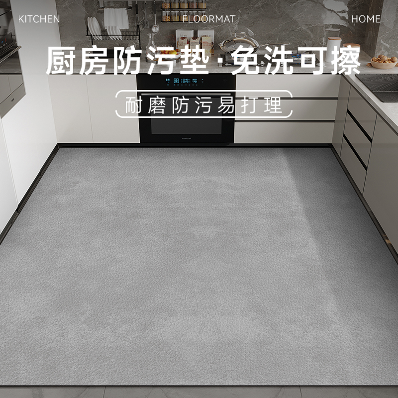 满铺厨房专用地垫防滑防油防水脚垫门口进门家用可擦免洗皮革地毯