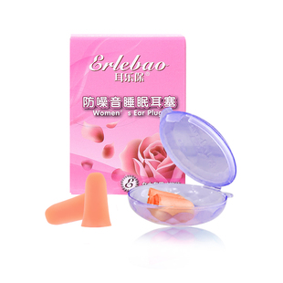 耳乐保耳塞超级隔音防噪音睡眠隔音神器晚上睡觉防吵专用女小耳道