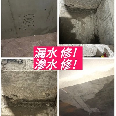 全国卫生间防水补漏维修楼顶天台飘窗厕所漏水维修渗漏水检测服务