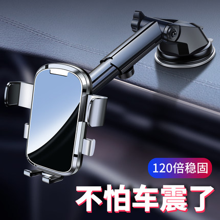 车载手机支架吸盘式汽车用万能通用型导航支撑夹仪表台车内上粘贴