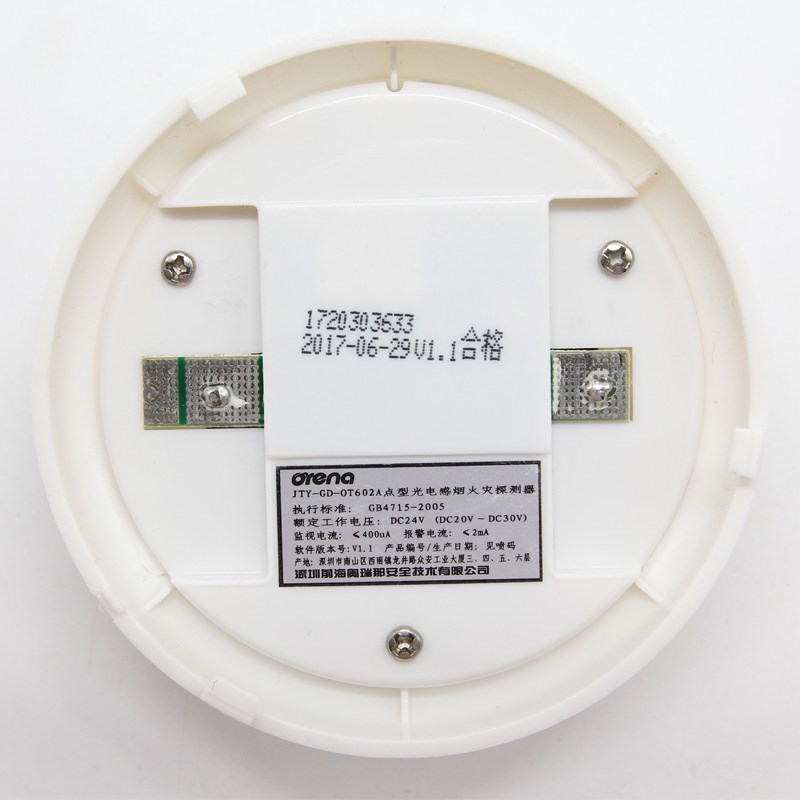 奥瑞那烟感感烟探测器烟感器OT602A代替602/802A手报声光模块按钮