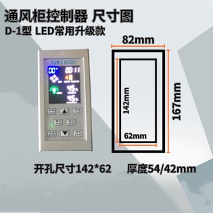 通风柜控制器英文款控制面板实验室控制器风阀控制器控制开关触摸