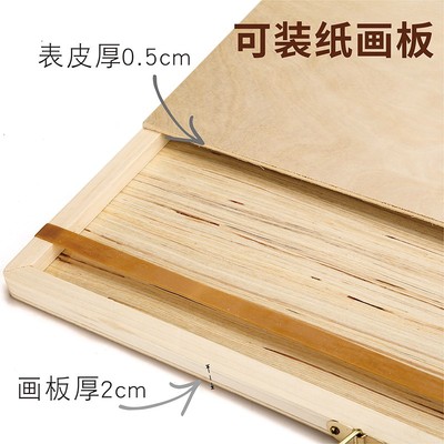 画板美术生专用4k/8k实心空心木质素描写生画板儿童初学者学生