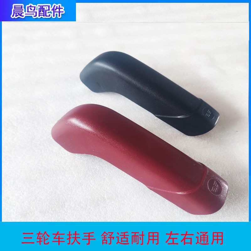 电动车扶手小巴士老年代步观光车三轮车四轮座椅把手改装配件通用