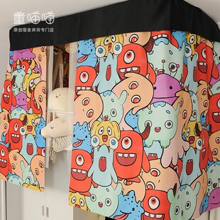 董喵喵100%全遮光怪兽宿舍床帘学生寝室蚊帐上铺下铺伸缩支架床幔
