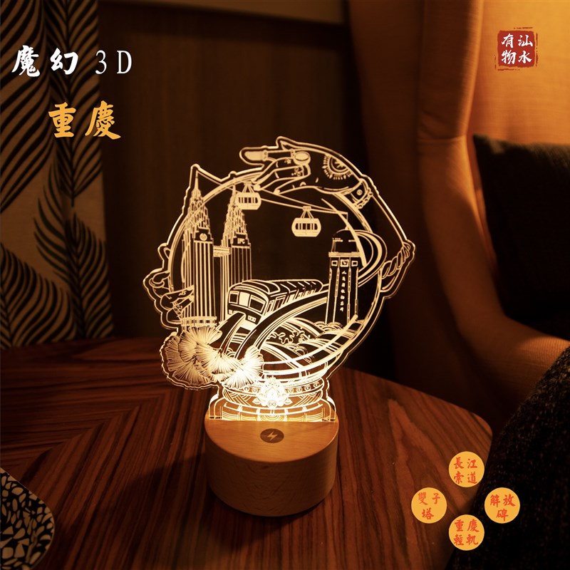 重庆旅游纪念品LED洪崖洞小夜灯锂电触控企业定制伴手礼会议礼品