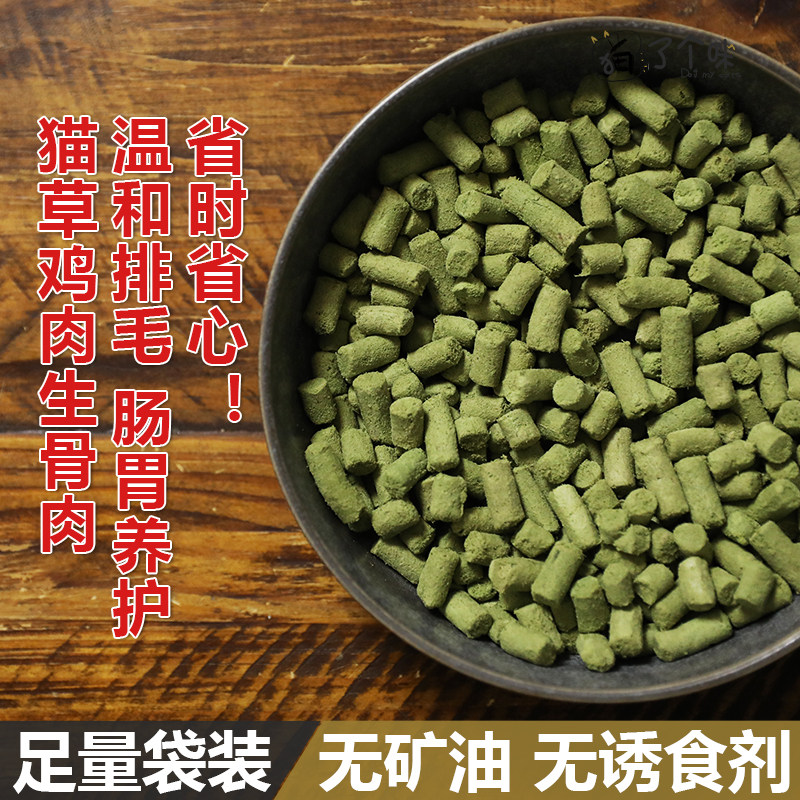 猫草鸡肉冻干粒片猫零食猫薄荷饼干磨牙棒懒人去化毛球片增肥猫咪,宠物/宠物食品及用品,猫冻干零食,淘宝优惠券,粉丝福利购,淘宝优惠卷