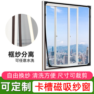 窗帘简易磁吸金刚网隐形沙窗沙网家用自粘式 窗户防蚊纱窗纱网自装