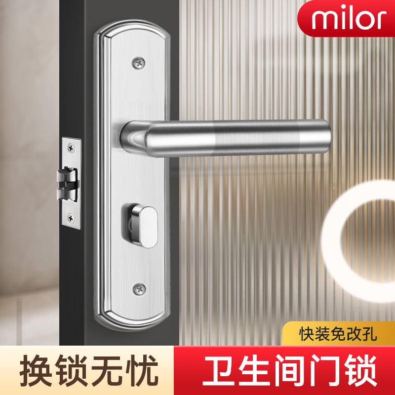 卫生间门锁通用型厕所浴室洗手间门把手铝合金执手单舌家用无钥匙
