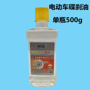 电动车碟刹油合成刹车油DOT3制动液三四轮车一拖二四上下泵刹车油