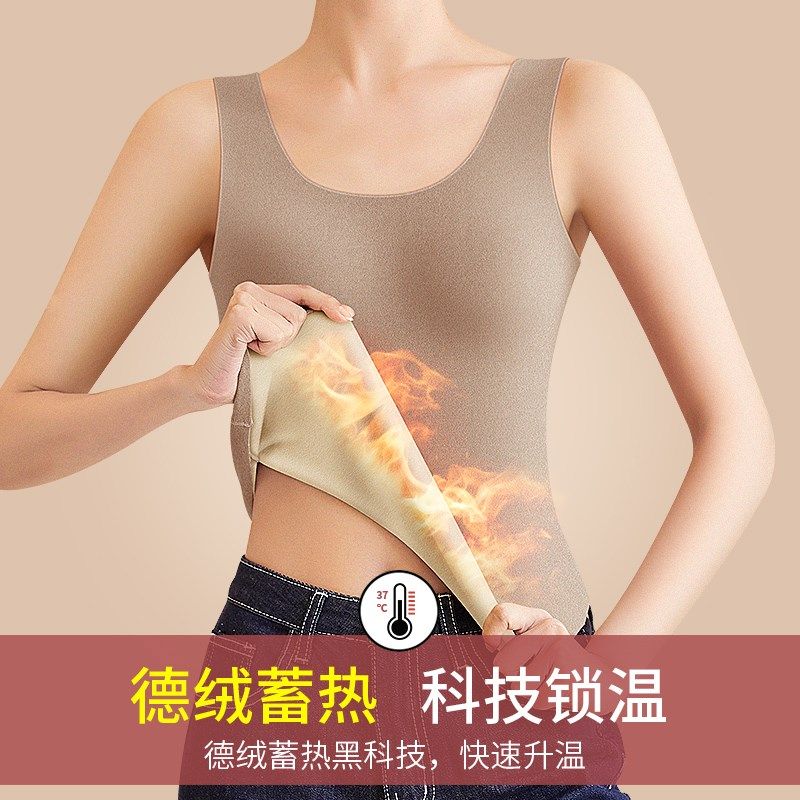 保暖背心女士德绒加绒加厚无痕打底上衣女款内衣内穿冬季2024新款
