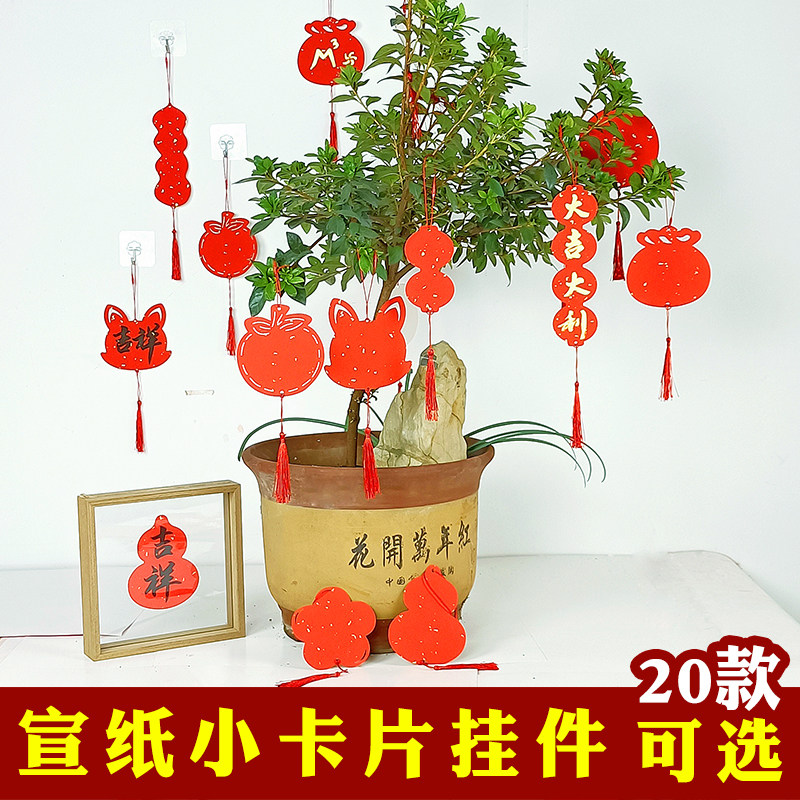 迷你鎏金灯笼宣纸福卡加厚硬卡纸福字万年红硬卡节日喜庆挂饰挂件