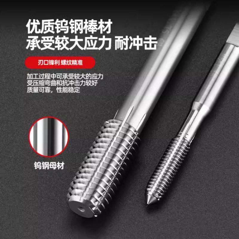 NOIT整体硬质合金丝锥 钨钢挤压丝攻 M2 M3 M4 M5 M6 M8 M10 M12