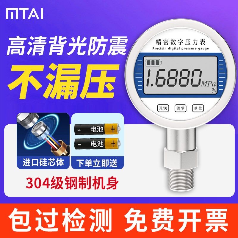 数显压力表气压真空负压不锈钢压力表水压耐震高精度压力表油压计