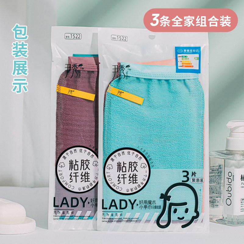 尹秀搓澡巾单层薄款细砂无痛不伤皮肤男女专用家用搓泥超薄洗澡巾