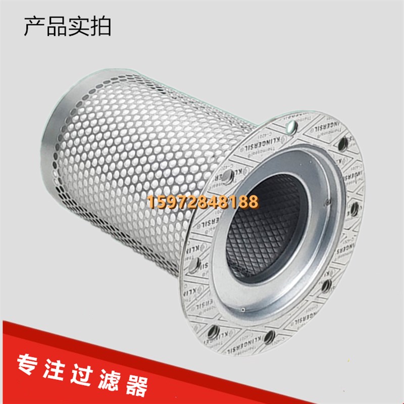 富达LU30/37/45KW螺杆空压机保养配件油气分离器6221374100油精分