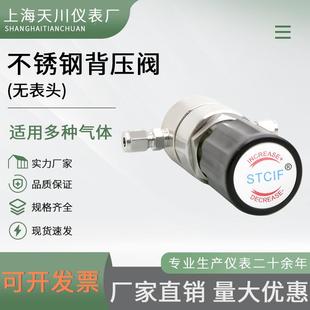不锈钢背压压阀R77背压阀稳阀溶气体液体 碱耐剂腐蚀 耐酸 耐