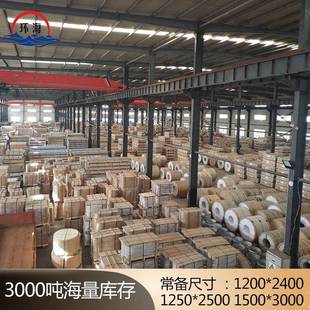 6061合金鋁板 12m售m中厚鋁 中XSV厚鋁板 割加工 切割0零 可切