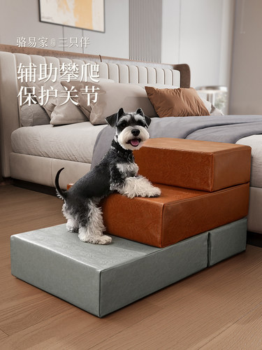 采购产品宠物楼梯，狗床台阶，小狗床边辅助梯子，可折叠梯子，为